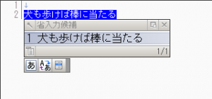 省入力「TAB」