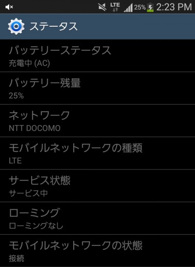 スマホ充電（AC）